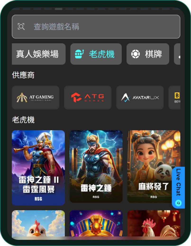 GoFun 老虎機分類：上方查詢遊戲名稱搜尋框，供應商列 AT Gaming、ATG、AvatarUX，下方遊戲卡依序是 RSG 雷神之鎚 II 雷霆風暴、雷神之鎚、麻將發了